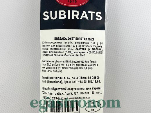 Колбаса фуэт эспетек Субиратс Subirats 150g 20шт/ящ