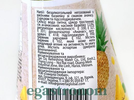 Напій з насінням базиліка зі смаком ананасу Мі-Мі Дрінк Mi-Mi Drink pineapple 290ml 24шт/ящ