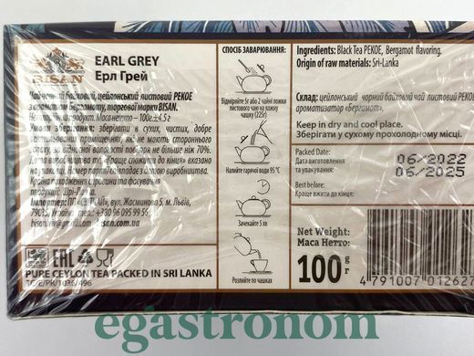 Чай чорний ерл грей Бісан Bisan earl grey 100g 16шт/ящ