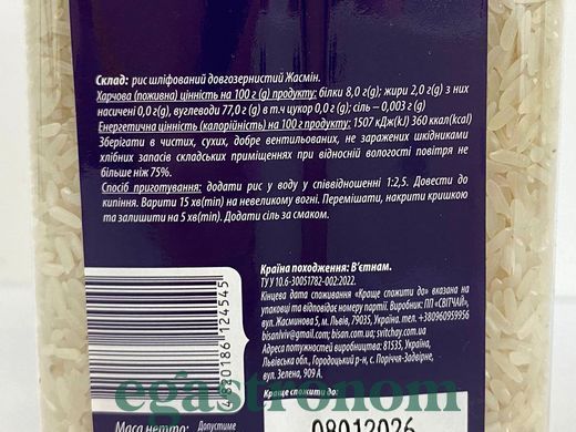 Рис жасмин Бісан Bisan jasmine 800g 6шт/ящ