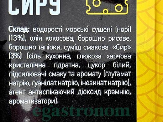 Чипси норі зі смаком сиру Хоккайдо Hokkaido 25g 12шт/ящ