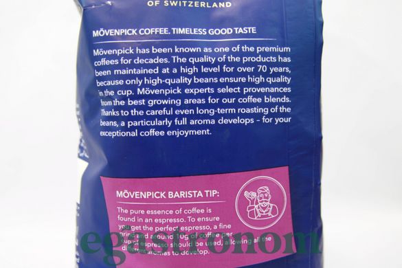 Кофе эспрессо (зерно) Мовенпик Movenpick espresso 500g 10шт/ящ