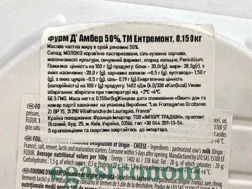 Сыр с плесенью фурм дамбер Энтремонт Entremont fourme dambert 150g 12шт/ящ