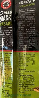 Снеки норі кранч зі смаком васабі Хоккайдо Hokkaido 35g 20шт/ящ