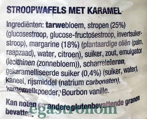 Вафлі бельгійські з карамеллю Штропвафелс Stroopwafels 378g 20шт/ящ