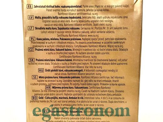 Кава голд (мелена) Белларум Bellarom gold 250g 16шт/ящ