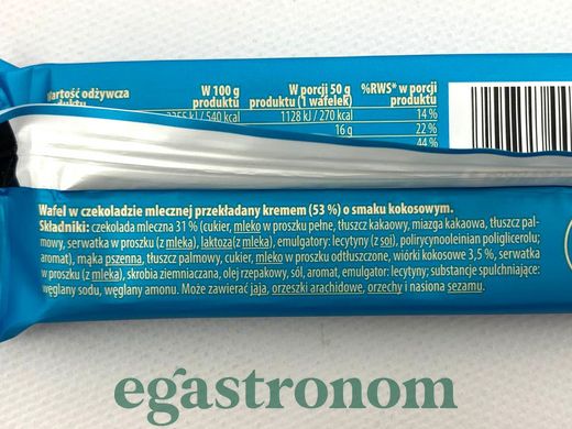 Вафли кокос Эстелла Estella kokosowy 50g 120шт/ящ