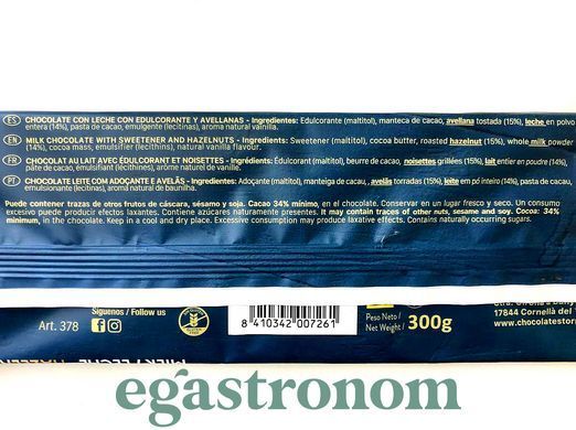 Шоколад молочний з фундуком (без цукру) Торрас Torras milk hazelnuts ZERO 250g 14шт/ящ