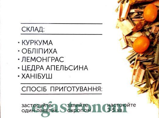 Чай крупнолистовий в пакетиках куркума-обліпиха Хелло Ті Hello Tea 20пак 60g 20шт/ящ