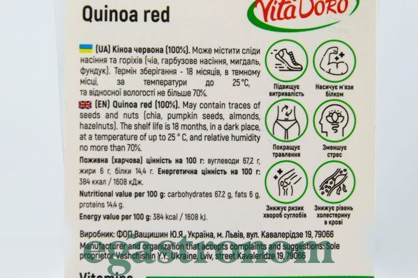 Кіноа червона ВітаДоро VitaDoro quinoa red 125g 6шт/уп 6уп/ящ