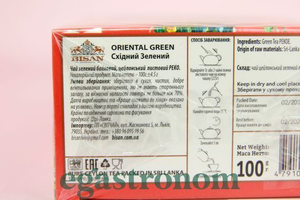 Чай зелений східний зелений Бісан Bisan oriental green 100g 16шт/ящ