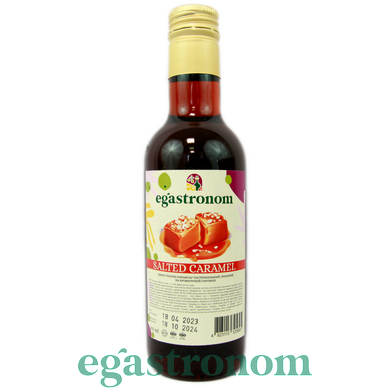 Сироп соленая карамель Егастроном Egastronom salted caramel 275ml 16шт/ящ