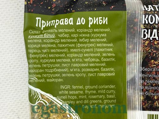 Приправа до риби Приправи Світу 100g 15шт/ящ