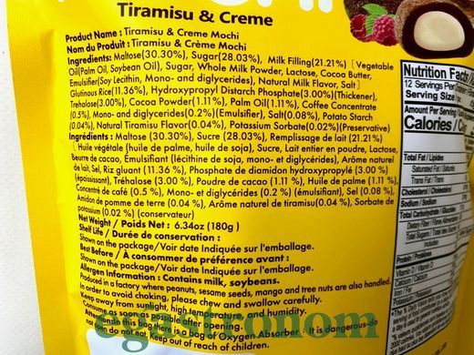 Десерт мочі японський з тірамісу Роял Фемелі Royal Family 180g 12шт/ящ