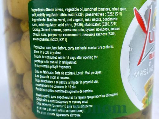 Оливки без кістки гриль Атена/Юнус Athena/Yunus 670/430g 12шт/ящ