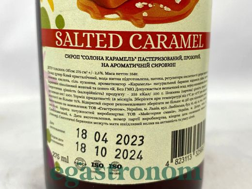 Сироп солона карамель Єгастроном Egastronom salted caramel 275ml 16шт/ящ