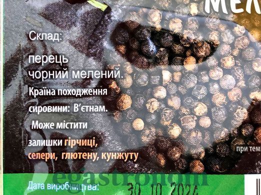 Приправа перець чорний мелений дой-пак Приправи Світу 50g 30шт/ящ