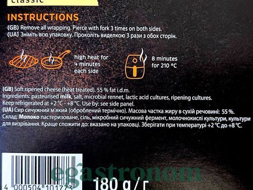 Сир камамбер гриль хрусткий Бонфаєр Bonfire crispy 2*90g 6шт/ящ