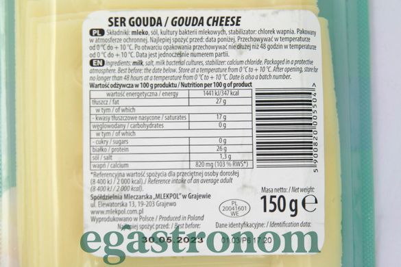 Сир нарізка гауда Млекпол Mlekpol gouda 150g 12шт/ящ