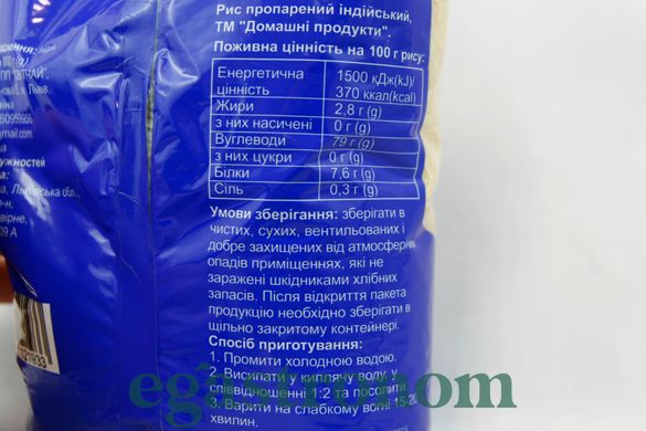 Рис пропарений індійський Домашні продукти 800g 14шт/ящ