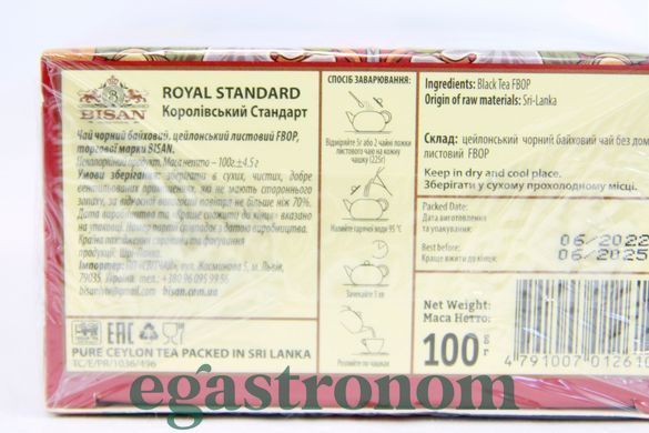 Чай чорний королівський стандарт Бісан Bisan royal standart 100g 15шт/ящ