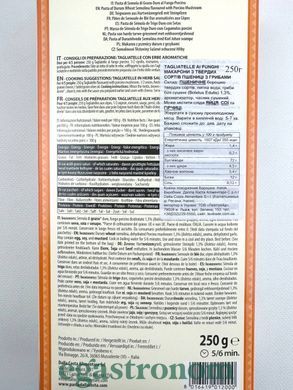 Макарони з грибами Далла Коста Dalla Costa 250g 10шт/ящ