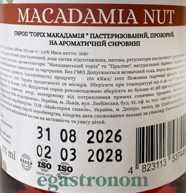 Сироп макадамський горіх Лофт Loft hazelnut 275ml 16шт/ящ