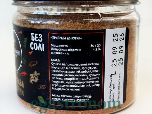 Приправа до курки (банка) Приправи Світу 80g 5шт/ящ
