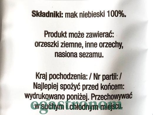 Мак мелений Мореко Moreco 200g 10шт/ящ