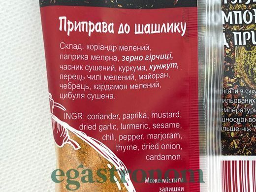 Приправа до шашлику Приправи Світу 100g 15шт/ящ