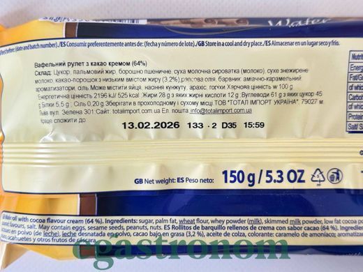 Вафельні трубочки з шоколадним кремом Таго Tago Wafer Rolls cocoa 150g 30шт/ящ