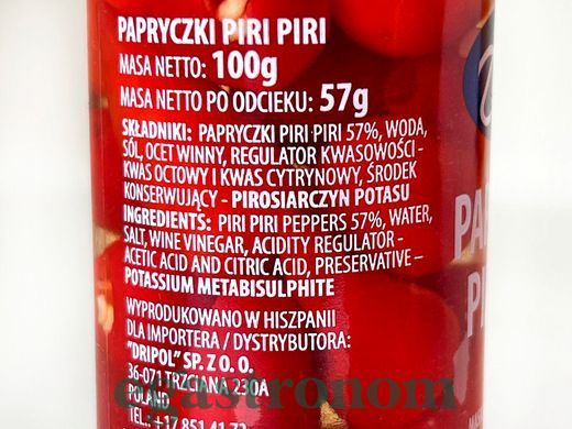 Перець пірі пірі Люксеаперс/Дріпол Luxeapers/Dripol 55/100g 12шт/ящ