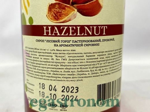 Сироп макадамський горіх Лофт Loft hazelnut 275ml 16шт/ящ