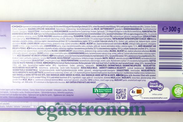 Шоколад карамель фундук Мілка Milka mmMax toffee ganznuss 300g 12шт/ящ