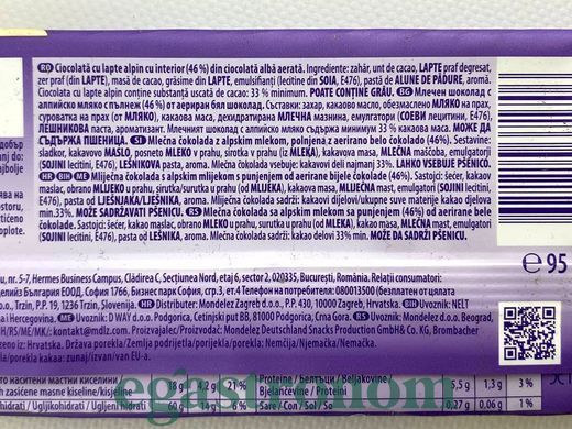 Шоколад з білими бульбашками Мілка Milka white bubbly 95g 15шт/ящ