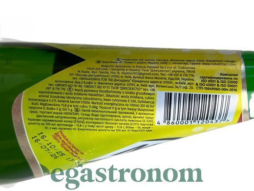 Лимонад груша Натахтарі Natakhtari 500ml 20шт/ящ