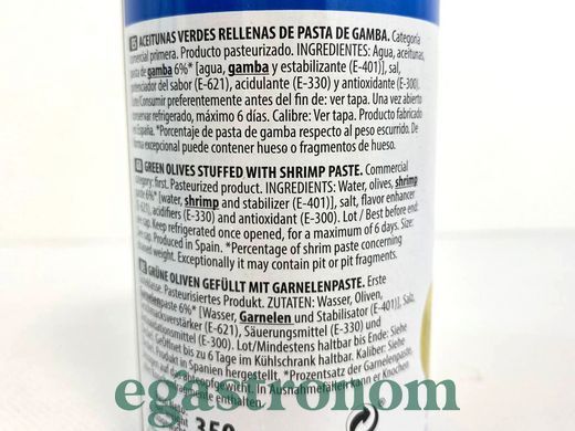 Оливки без кістки з креветкою Ель Фаро El Faro 150/350g 12шт/ящ