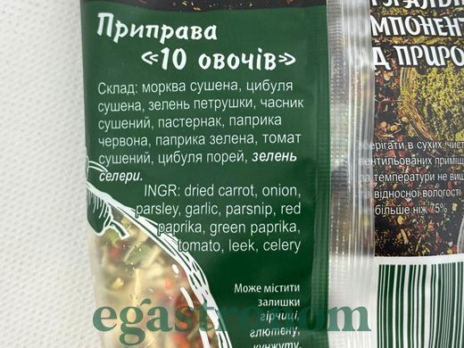 Приправа 10 овочів Приправи Світу 100g 10шт/ящ