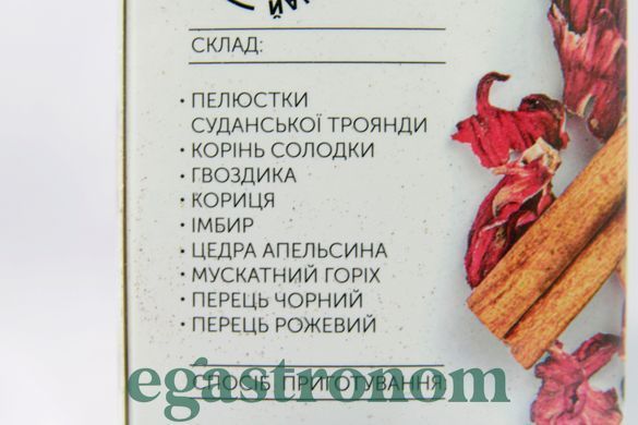 Чай крупнолистовий в пакетиках глінтвейн Хелло Ті Hello Tea 20пак 60g 20шт/ящ