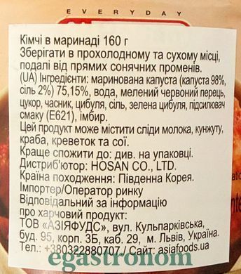 Кімчі консервоване корейське Хосан Hosan 160g 48шт/ящ