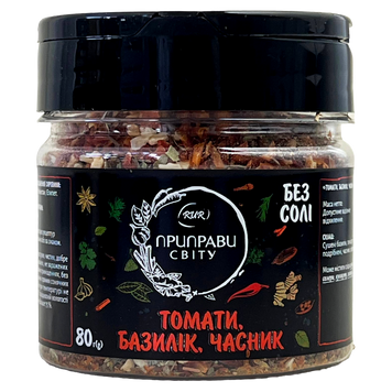 Приправа томати базилік часник (банка) Приправи Світу 80g 5шт/ящ