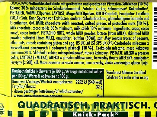 Шоколад фісташка Ріттер Спорт Ritter Sport pistazie 100g 12шт/ящ
