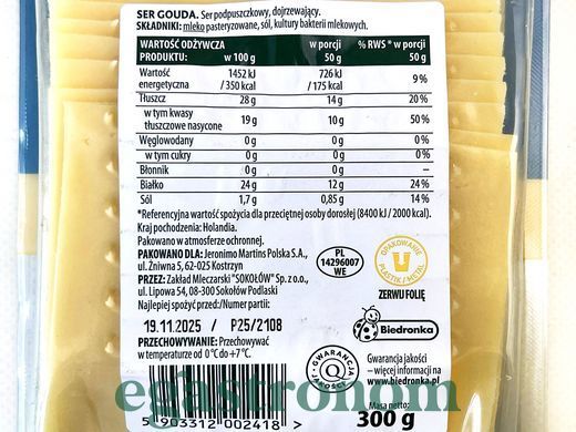 Сир нарізка гауда Святовід Swiatowid gouda 300g 10шт/ящ