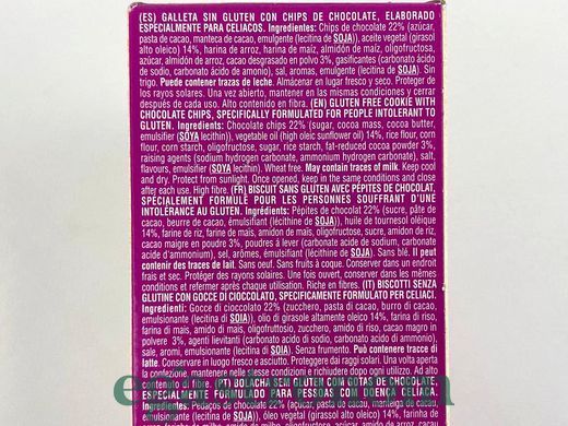 Печиво шоколадне (без глютену) Гуллон Gullon cacao 200g 12шт/ящ