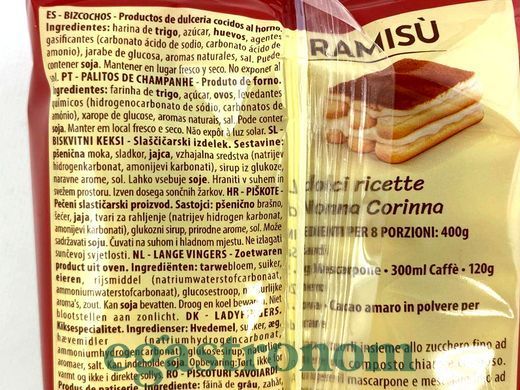 Печиво савоярді Бономі Bonomi tiramisu 400g 15шт/ящ