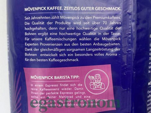 Кава еспрессо баріста (зерно) Мовенпік Movenpick espresso barista 1kg 4шт/ящ