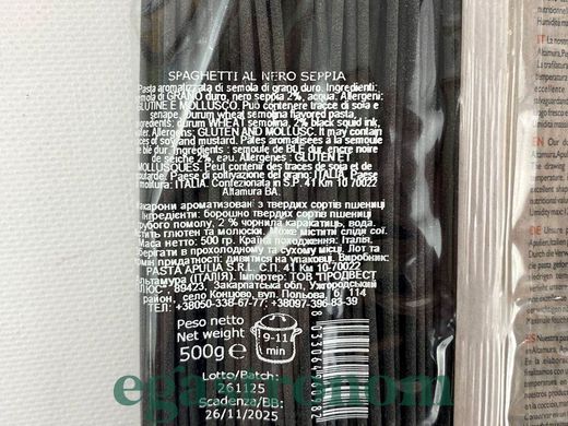 Спагетті з чорнилом каракатиці Джеске PastaJeske 500g 12шт/ящ