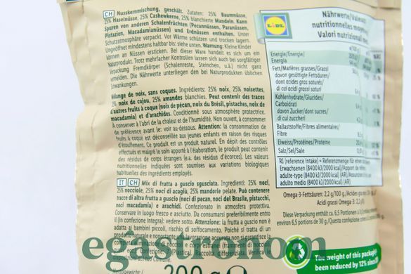 Горішки королівський мікс (зел.) Алесто Alesto Nuts Royal 200g 24шт/ящ