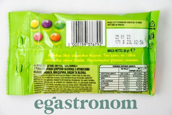 Драже кисломікс Скітлс Skittles crazy sours 38g 14шт/ящ