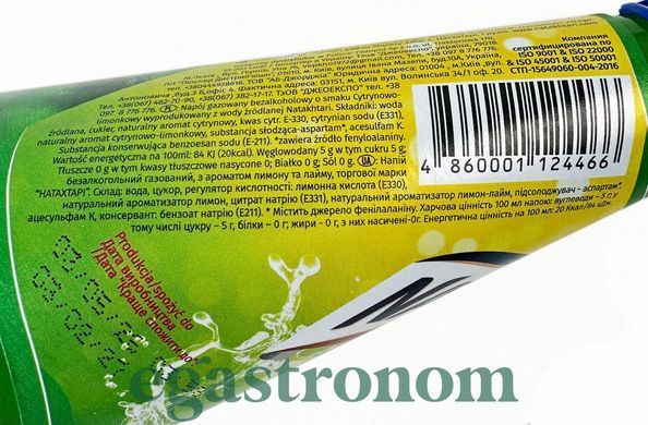 Лимонад лимон-лайм Натахтарі Natakhtari 500ml 20шт/ящ